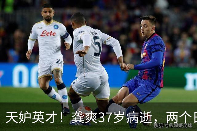 天妒英才！龚爽37岁病逝，两个日常坏习惯值得所有女性引以为戒