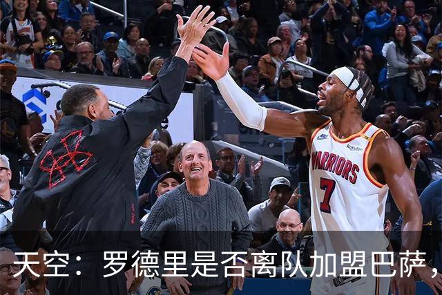 天空：罗德里是否离队加盟巴萨，将很大程度影响曼城是否报价恩佐