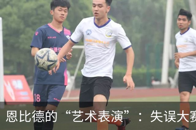 恩比德的“艺术表演”：失误大赛的独角戏