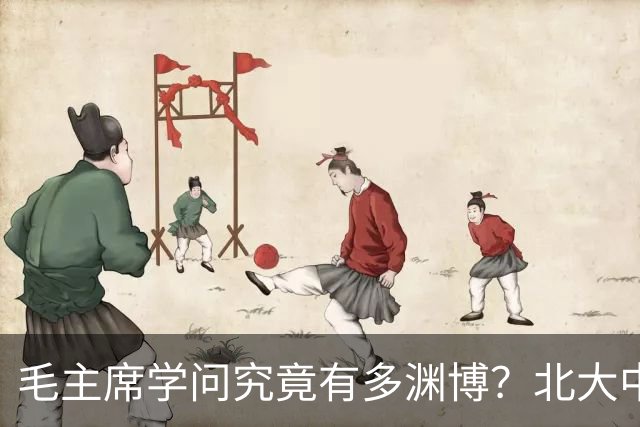 毛主席学问究竟有多渊博？北大中文教授芦荻曾做主席侍读，她这样说