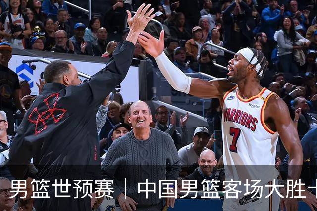 男篮世预赛｜中国男篮客场大胜卡塔尔 杨瀚森内线表现不俗