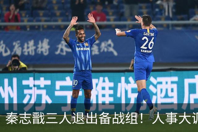 秦志戬三人退出备战组！人事大调整，国乒新周期改革直面重重大考