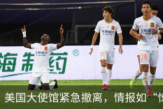美国大使馆紧急撤离，情报如“惊雷”！