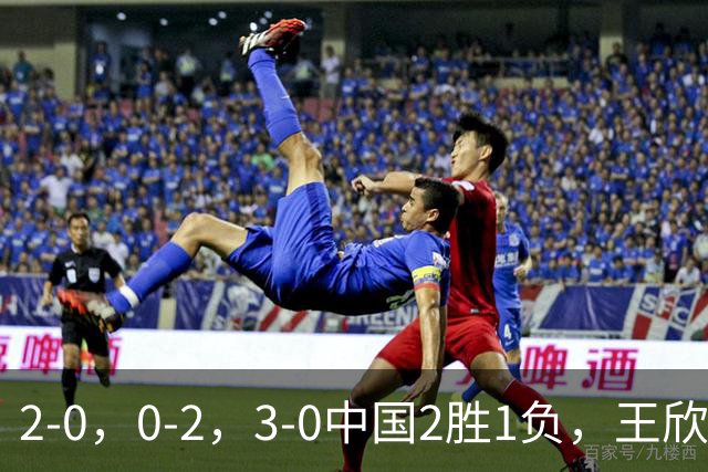 2-0，0-2，3-0中国2胜1负，王欣瑜，吴易昺晋级第二轮，张帅出局